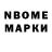 Марки NBOMe 1500мкг Nehal Gajraj
