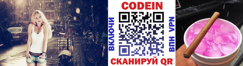 дарнет шоп  Петровск  Кодеин Purple Drank 