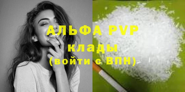 альфа пвп VHQ Алексеевка