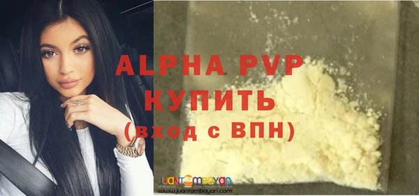 альфа пвп VHQ Алексеевка