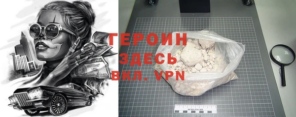 героин Алексин