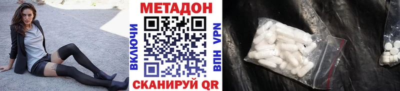 Метадон methadone  мориарти формула  Петровск  даркнет сайт 